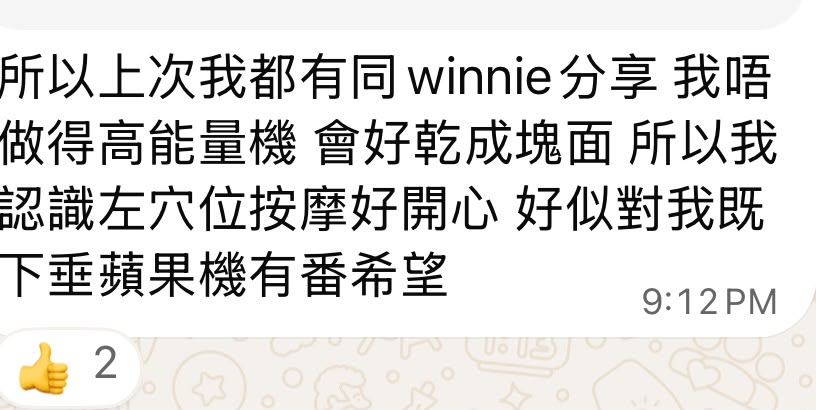學員課後 WhatsApp 分享 1