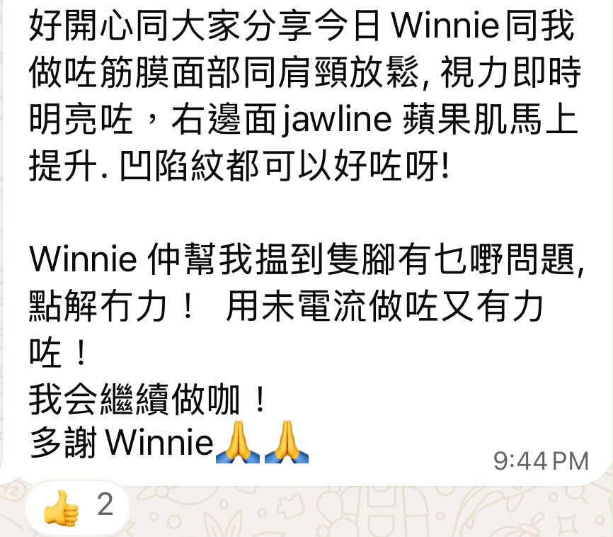 學員課後 WhatsApp 分享 10