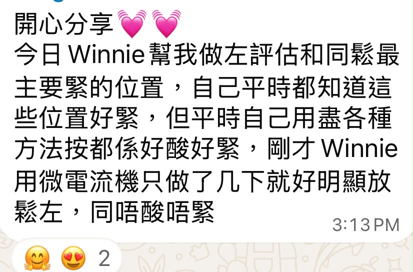 學員課後 WhatsApp 分享 3