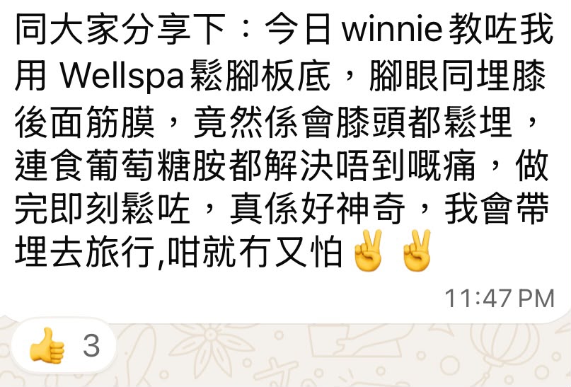 學員課後 WhatsApp 分享 9